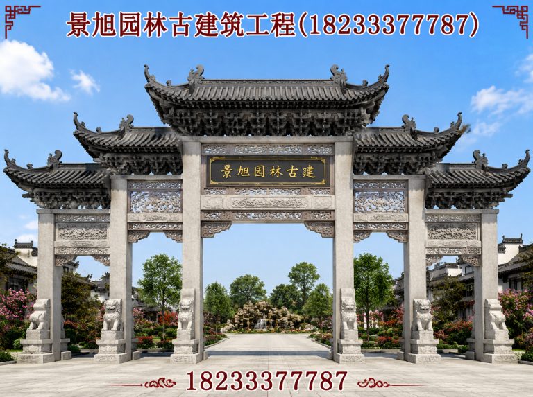 涞水县保定园林古建展示图